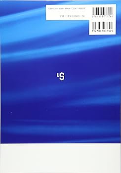 COHE 漢方製剤 応用自在のユニット処方解説 医学書 漢方 非売品 漢方製剤応用自在のユニット処方解説 | 秋葉 哲生 |本 | 通販 | Amazon